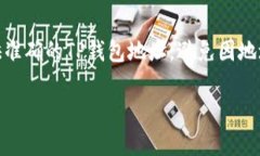 关于将BNB提现到TP钱包所需的时间，具