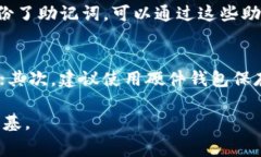 私钥是加密货币钱包中非常重要的部分