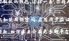 将DOGE币存入TP Wallet 的步骤相对简单。