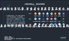 在处理加密货币时，尤其是像TRX（Tr