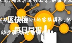 很抱歉，你遇到了tpwallet节点出错的问