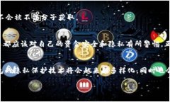 tpwallet如何隐藏小额转账的技巧与未来