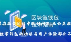 如何在TPWallet中找到提现功能在数字货