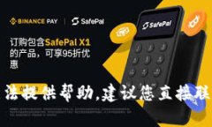 抱歉，关于“tpwallet被授权了钱突然转