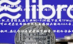 将ADA币添加到TPWallet的过程并不复杂，