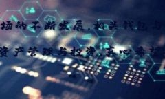 提取资产从TPWallet到欧易平台的过程虽