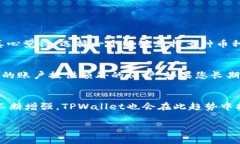 下面是一份关于TPWallet在电脑上使用过