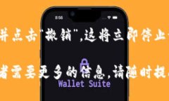 要查询自己在 TP Wallet 中的授权信息，