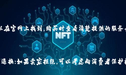 验证TPWallet是否为正品的方法有以下几种，大家在使用过程中可以参考：

### 1. **官网核实**

访问TPWallet的官方网站是验证其正品的重要途径。在网站上查找与您所持钱包相关的信息，包括产品规格、售后服务等，确保这些信息与您钱包的实际情况相符。如果官网上有序列号或版本号查询功能，可以进行对照验证。

### 2. **查看包装和附带材料**

正品的TPWallet通常会有精美的包装，包装上会标明品牌logo、产品信息以及其他安全标识。同时，附带的说明书和配件也应完好无损。在细节上，假货往往在这些方面容易出错，比如字体模糊、颜色不对等。如果发现某些细节存在问题，那么很可能是伪造产品。

### 3. **在线评价与社区讨论**

在各种在线平台上查找TPWallet的评价，尤其是用户的使用体验和反馈。如果有很多用户反馈出现问题或者认为该产品是假的，那就需要谨慎了。参与相关的论坛或社群，与圈内人的交流也能获得有价值的信息。

### 4. **官方客服咨询**

当你对自己手中的TPWallet存在疑问时，直接联系官方客服是最快的验证方式。官方客服可提供产品真伪的确认服务。确保你使用的联系方式来自官方网站，以防上当。

### 5. **请求专业鉴定**

对于价值较高的TPWallet，考虑寻求专业的鉴定服务也是一个不错的选择。专业的鉴定人士可以通过产品的设计、材料及工艺等方面进行验证。

验证TPWallet是否为正版，涉及到多个环节，希望大家能够细心对待。守护好自己的财产安全是总是要放在第一位的。

### 相关问题:

#### 1. **TPWallet的售后服务如何保证？**

TPWallet作为一个知名品牌，通常会提供完善的售后服务。这包括产品质保、维修、以及可能的退换政策。具体的售后条款可以在官网上找到，购买时查看清楚提供的服务条款，确保在遇到问题时能够有效解决。我真心觉得，售后服务的周到能让客户使用得更安心，不必担心未来可能出现的问题。

#### 2. **如果购买了假冒的TPWallet该怎么办？**

如果不幸购买到了假冒的TPWallet，首先要保存好购买凭证和相关证据，例如聊天记录和订单信息。然后，及时联系卖家请求退换；如果卖家拒绝，可以考虑向消费者保护机构投诉，通过法律途径维护自己的权益。当然，这个过程可能会有点麻烦，真有点遗憾但为自己争取公道是必须的。