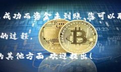要将USDT转入imToken钱包，您可以按照以