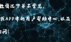 在提币（如将BNB从交易所提到TPWallet）