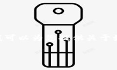 这看起来是一个关于“UNI”代币（Un