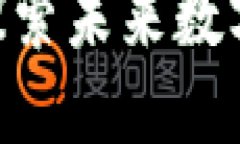 SHIB与TPWallet：探索未来数字资产管理的