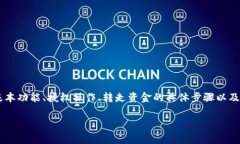 关于“tpwallet授权后怎么转走”这个问