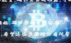 当然可以！以下是TP钱包（TP Wallet）买