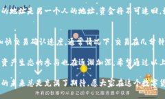 将比特币转入钱包的过程并不是特别复