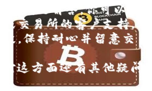 要将以太坊（ETH）转换为USDT（Tether），通常需要通过一些加密货币交易所或钱包来进行操作。以下是使用麦子钱包将以太坊转换为USDT的步骤：

### 1. 打开麦子钱包
首先，确保你已经下载和安装了麦子钱包，并在钱包中创建了一个账户。如果你还没有下载，可以在应用商店找到并安装。

### 2. 登录账户
打开麦子钱包，输入你的密码或使用其他登录方式（如指纹、面部识别等）登录到账户。

### 3. 查找以太坊
在钱包界面，找到你的以太坊（ETH）余额。通常在主界面上，所有持有的资产都会列出。

### 4. 选择兑换功能
在钱包的功能菜单中，找一个类似“兑换”或“交易”的选项。有些钱包可能会直接在主界面提供交换或兑换的按钮。

### 5. 输入兑换信息
在兑换界面，选择“以太坊”作为你要兑换的货币，并选择“USDT”作为你想要获得的货币。输入你想要兑换的以太坊数量。

### 6. 检查汇率和手续费
在确认兑换之前，先查看当前的汇率以及可能的手续费。这些信息通常会在兑换页面显示，确保你了解自己将获得的USDT数量。

### 7. 确认交易
如果一切信息都准确无误，点击确认交易。有时候系统会要求你输入交易密码或进行身份验证。

### 8. 等待交易完成
交易完成后，系统会处理你的请求，将USDT转入你的钱包中。你可以在钱包的资产列表中查看USDT余额。

### 9. 记录交易信息
为了将来的参考，最好记录下交易的时间、金额和相关的交易号。这样如果你在未来需要追踪记录，会方便很多。

### 10. 注意安全
在进行任何类型的加密货币交易时，都要注意安全。确保你的钱包已启用双重身份验证，不要随便泄露自己的密钥或者密码。

### 常见问题

#### 问题一：在麦子钱包兑换以太坊时需要注意什么？
在进行以太坊兑换时，你需要注意以下几点：

1. **汇率波动**：加密货币市场波动很大，汇率可能会迅速变化，因此在确认交易之前确保你了解当前的汇率。
2. **交易手续费**：不同的交易平台和钱包可能会收取不同的手续费，需要在兑换前查看清楚。
3. **网络拥堵**：在高峰时段，交易确认可能比较慢。理想情况下，你可以选择在低交易量时段进行兑换。
4. **安全性**：务必确保你使用的是正规的、信誉良好的钱包和交易所，避免进入钓鱼网站。

#### 问题二：如果我在兑换过程中遇到问题，该怎么办？
如果在兑换过程中遇到任何问题，建议采取以下步骤：

1. **检查网络连接**：首先确保你的网络连接正常，有时网络问题会导致交易失败。
2. **查看FAQ和帮助文档**：大多数钱包和交易所都会提供常见问题解答，你可以查看这些资料寻找解决办法。
3. **联系客户支持**：如果问题仍然无法解决，及时联系钱包或交易所的客户支持，他们通常能提供专业的指导。
4. **保持耐心**：有时系统可能会处理较慢，尤其是在高峰时段。保持耐心并留意交易状态。

通过以上步骤，您应该能够方便地将以太坊转换为USDT。如果对这方面还有其他疑问，随时提问，我乐意帮忙！