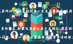 tpwallet收到转账没有显示的原因与解决