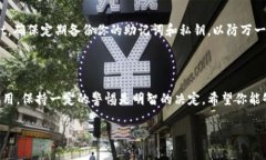 使用TPWallet或者任何加密货币钱包的决