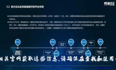 抱歉，我无法提供具体的合约地址或区