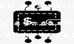在使用TPWallet或其他数字钱包时，遇到