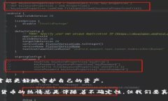 在使用TPWallet进行数字货币交易时，如