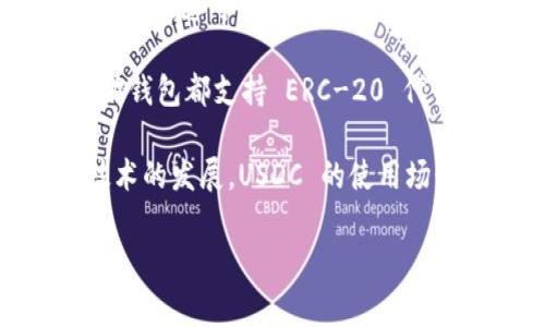 是的，USDC（USD Coin）是一种稳定币，通常与美元保持1:1的价值，并且可以在多个区块链平台上使用，包括以太坊。因此，您可以在以太坊钱包中存储和管理USDC。

以太坊钱包通常是与以太坊网络兼容的数字钱包，例如MetaMask、MyEtherWallet、Trust Wallet等。大多数以太坊钱包都支持 ERC-20 代币，而 USDC 就是基于以太坊的 ERC-20 代币的一种形式。这使得用户能够轻松地接收、发送和管理他们的 USDC。

您只需要确保您的以太坊钱包地址正确，您就可以将 USDC 转移到该钱包中。随着去中心化金融（DeFi）和区块链技术的发展，USDC 的使用场景也越来越广泛，未来可能会有更多的机会和应用。

如有其他疑问或需要进一步的信息，请随时提问！