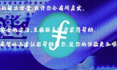 在遇到TPWallet的薄饼打不开的问题时，