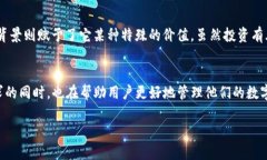   比特派钱包如何支持SHIB币：未来加密