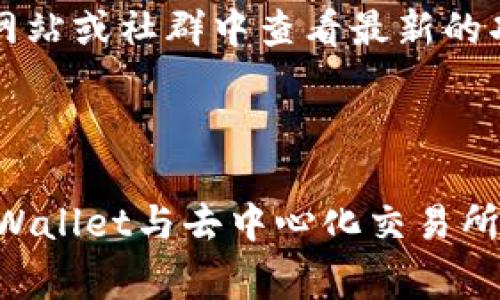 目前，TPWallet（TP钱包）是一个用于管理加密货币和数字资产的钱包应用。它通常支持多种区块链和资产，用户可以通过该平台安全地存储、转账和管理他们的数字资产。然而，关于是否可以在TPWallet上直接进行买卖交易，情况可能会有所不同，具体取决于钱包的功能和集成的服务。

### TPWallet的主要功能：

1. **资产管理**：TPWallet允许用户存储多种加密货币，包括但不限于主流币（如比特币、以太坊等）和各种代币。
2. **区块链交互**：用户可以通过TPWallet与不同的区块链进行交互，包括查看交易记录、余额等。
3. **与去中心化交易所连接**：在某些情况下，TPWallet可能与去中心化交易所（DEX）相连接，让用户可以在钱包内进行交换和交易。

### 通过TPWallet买卖币的可能性：

- 如果TPWallet支持与去中心化交易所集成，用户在满足网络费用及流畅操作的条件下，可以通过该钱包实现代币的交换。
- 需要注意的是，TPWallet本身可能没有内置的法币买卖功能。用户可能需要通过其他平台将法币转换为加密货币，然后再导入TPWallet进行存储和管理。

### 相关问题：

1. **TPWallet的安全性如何？**
   
   TPWallet作为一个加密货币钱包，其安全性是用户关心的重要问题。钱包通常会使用私钥和助记词来保护用户的资产。尽管TPWallet采取了多种安全措施，例如加密存储和多重签名，但用户也需谨慎保管自己的私钥和密码，避免泄露。

2. **如何判断TPWallet是否适合交易？**

   在选择TPWallet作为交易工具前，建议用户了解其所支持的币种、手续费、用户体验等多个方面。用户可以在TPWallet的官方网站或社群中查看最新的功能更新和用户反馈，以便做出明智的判断。

### 总结

总的来说，TPWallet是一个功能强大的数字资产管理工具，用户可以通过它安全地存储和管理加密资产。关于买卖的功能，虽然TPWallet与去中心化交易所可能有一定的连接，但具体情况还需用户在使用前进行调查。希望能帮助到你！如果还有任何问题，欢迎继续提问。