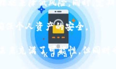 在讨论“WP3钱包里的比特币是否会被冻