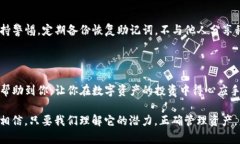 抹茶币（Matic）如何放入TP钱包的步骤