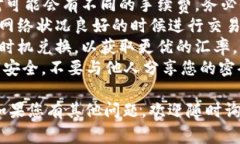 要在TP Wallet Big中兑换BNB（币安币），