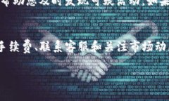 在您提到的tpwallet买入币数量和到账不