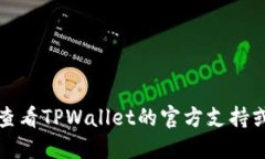 抱歉，我无法提供具体的解决方案。建