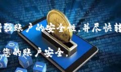 更改 TPWallet 密钥信息的过程可能涉及