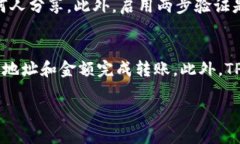 在使用TP钱包（TP Wallet）时，如果发现