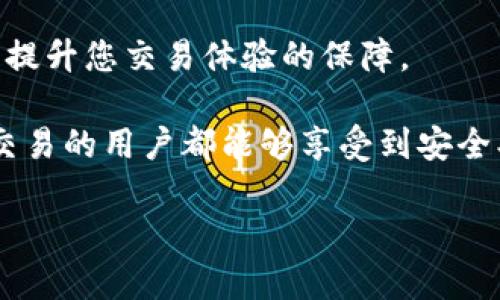 关于“tpwallet买的币怎么没有显示金额”的问题，首先，我们需要理解TPWallet的基本功能以及可能导致这一问题的原因。TPWallet是一款多链数字货币钱包，支持多种主流和跨链资产的管理。在使用过程中，有用户可能会遇到无法显示购买币的金额情况。以下我将逐步分析和解答这个问题。

1. 确认交易的有效性
首先，当您在TPWallet上购买数字资产后，您需要确认交易是否成功。有时候，虽然使用了钱包进行交易，但因网络拥堵或节点问题，交易未能成功。您可以通过查看交易记录，确认购买是否完成。

2. 查看网络状态
如果交易已完成，但币的余额没有及时更新，您需要检查网络状态。不同的区块链网络可能会花费不同的时间在确认交易上。如果您使用的是一个交易量较大的链，例如以太坊，那等待区块的时间可能稍微长一些。您可以尝试稍后再查看余额，通常在交易确认后，系统会自动更新余额。

3. 刷新余额
在TPWallet中，您可以手动刷新余额。具体步骤是打开您的钱包界面，找到“资产”页面，然后下拉或点击“刷新”按钮，这样可以强制钱包重新获取区块链的最新数据，从而显示您的资产余额和相应金额。

4. 检查钱包地址
确保您在正确的钱包地址中查看余额。有时候，由于误操作，用户可能在不同的钱包地址之间切换而导致金额没有显示。请确认您正在查看的地址与购买时的一致。

5. 联系客服
如果以上方法都无法解决问题，您可以考虑联系TPWallet的客服支持。提供您的钱包地址和交易ID，客服可以帮您查询具体问题，是否是由于系统故障，还是其他操作上的问题。

6. 了解可能的技术问题
有时，钱包的显示可能因为技术问题而受到影响。例如，您可能使用了旧版的TPWallet，建议您检查是否有可用的软件更新。更新到最新版本可以消除很多已知的错误和故障。

小结：及时处理问题的重要性
处理数字资产管理中的问题，及时应对非常重要。我们希望通过以上的方法，您能顺利解决TPWallet中买的币没有显示金额的问题。

可能相关的问题

1. 如何查看TPWallet中的交易记录？
查看TPWallet中的交易记录非常简单。您只需打开TPWallet，进入“资产”页面，然后找到想要查看的币种。通常在每个币种的详情页面中，您会找到“交易记录”或“历史交易”的菜单。点击进入后，您就能看到所有与该币种有关的交易记录，包括时间、金额、交易状态等信息。

2. TPWallet安全吗？
这个问题是许多用户关心的，伴随着数字货币的普及，安全问题也愈发重要。TPWallet作为一款多链钱包，整体上采用了较为安全的加密技术。然而，用户自身的安全意识也非常关键。例如，定期更新钱包密码，使用强密码，以及尽量避免在公共网络中进行数字资产交易，都是保护自己资产的重要措施。

真心觉得，尽管数字货币的世界充满了机遇，但同时也伴随着一定的风险。在使用TPWallet等工具时，了解并掌握一些基本知识，是大大提升您交易体验的保障。

有点遗憾，如果在使用过程中，因为信息不对称造成了损失，这实际上是可以通过更多的学习和了解来避免的。希望每位参与数字货币交易的用户都能够享受到安全、顺畅的使用体验，保持一份理智与热情，驾驭这个趋势变化的数字经济时代。

希望这些信息能帮助到您，如果还有其他相关问题，随时欢迎提问！