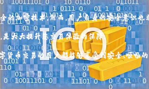 关于“tpwallet买的币怎么没有显示金额”的问题，首先，我们需要理解TPWallet的基本功能以及可能导致这一问题的原因。TPWallet是一款多链数字货币钱包，支持多种主流和跨链资产的管理。在使用过程中，有用户可能会遇到无法显示购买币的金额情况。以下我将逐步分析和解答这个问题。

1. 确认交易的有效性
首先，当您在TPWallet上购买数字资产后，您需要确认交易是否成功。有时候，虽然使用了钱包进行交易，但因网络拥堵或节点问题，交易未能成功。您可以通过查看交易记录，确认购买是否完成。

2. 查看网络状态
如果交易已完成，但币的余额没有及时更新，您需要检查网络状态。不同的区块链网络可能会花费不同的时间在确认交易上。如果您使用的是一个交易量较大的链，例如以太坊，那等待区块的时间可能稍微长一些。您可以尝试稍后再查看余额，通常在交易确认后，系统会自动更新余额。

3. 刷新余额
在TPWallet中，您可以手动刷新余额。具体步骤是打开您的钱包界面，找到“资产”页面，然后下拉或点击“刷新”按钮，这样可以强制钱包重新获取区块链的最新数据，从而显示您的资产余额和相应金额。

4. 检查钱包地址
确保您在正确的钱包地址中查看余额。有时候，由于误操作，用户可能在不同的钱包地址之间切换而导致金额没有显示。请确认您正在查看的地址与购买时的一致。

5. 联系客服
如果以上方法都无法解决问题，您可以考虑联系TPWallet的客服支持。提供您的钱包地址和交易ID，客服可以帮您查询具体问题，是否是由于系统故障，还是其他操作上的问题。

6. 了解可能的技术问题
有时，钱包的显示可能因为技术问题而受到影响。例如，您可能使用了旧版的TPWallet，建议您检查是否有可用的软件更新。更新到最新版本可以消除很多已知的错误和故障。

小结：及时处理问题的重要性
处理数字资产管理中的问题，及时应对非常重要。我们希望通过以上的方法，您能顺利解决TPWallet中买的币没有显示金额的问题。

可能相关的问题

1. 如何查看TPWallet中的交易记录？
查看TPWallet中的交易记录非常简单。您只需打开TPWallet，进入“资产”页面，然后找到想要查看的币种。通常在每个币种的详情页面中，您会找到“交易记录”或“历史交易”的菜单。点击进入后，您就能看到所有与该币种有关的交易记录，包括时间、金额、交易状态等信息。

2. TPWallet安全吗？
这个问题是许多用户关心的，伴随着数字货币的普及，安全问题也愈发重要。TPWallet作为一款多链钱包，整体上采用了较为安全的加密技术。然而，用户自身的安全意识也非常关键。例如，定期更新钱包密码，使用强密码，以及尽量避免在公共网络中进行数字资产交易，都是保护自己资产的重要措施。

真心觉得，尽管数字货币的世界充满了机遇，但同时也伴随着一定的风险。在使用TPWallet等工具时，了解并掌握一些基本知识，是大大提升您交易体验的保障。

有点遗憾，如果在使用过程中，因为信息不对称造成了损失，这实际上是可以通过更多的学习和了解来避免的。希望每位参与数字货币交易的用户都能够享受到安全、顺畅的使用体验，保持一份理智与热情，驾驭这个趋势变化的数字经济时代。

希望这些信息能帮助到您，如果还有其他相关问题，随时欢迎提问！