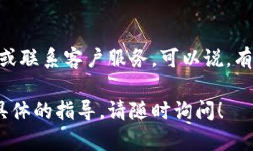 要安装两个 TPWallet 应用程序，您需要按照以下步骤进行操作。这里简述了一些基本步骤，确保遵循相应的指导来完成安装。

### 安装 TPWallet 应用程序的步骤：

#### 步骤一：下载 TPWallet 应用
首先，在你的设备（无论是 Android 还是 iOS）上前往官方应用商店（如 Google Play 商店或 Apple App Store）搜索 