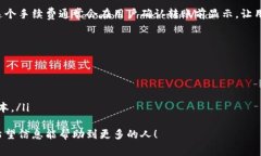 在讨论tpwallet转USDT是否需要手续费之前