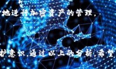 以太坊钱包的安全性和网址与多种因素