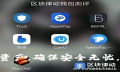 在讨论 tpwallet 的私钥是否可以修改之