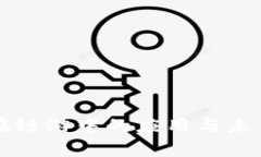 tpwallet在链游中的应用与未来趋势探索