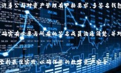 创建一个TP多签名钱包涉及多个步骤，