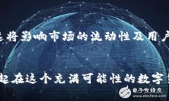   比特币钱包充值不了的常见原因及解