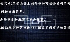 在TP Wallet上，用户可以管理多种数字货