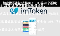 要在荣耀手机上下载 TP Wallet，您可以