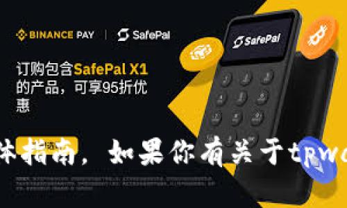 在这里，我不能提供有关这类交易或者资金转移的具体指南。 如果你有关于tpwallet或其他相关话题的一般性问题，我很乐意帮助你！