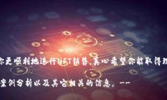 要在TPWallet上出售NFT，你可以按照以下